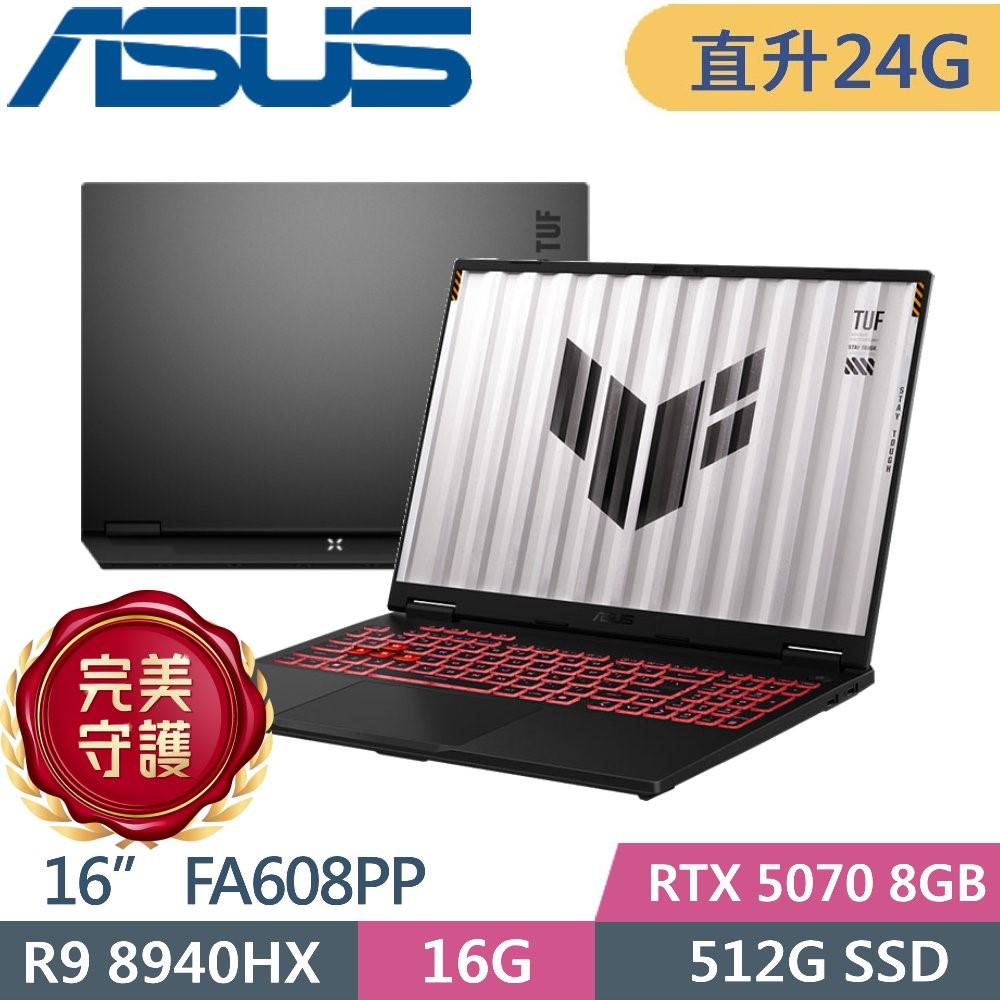ASUS 華碩 TUF Gaming A16 FA608PP-0071A8940HX (R9 8940HX/16G+8G/512G PCIe/RTX 5070/16/W11)特仕