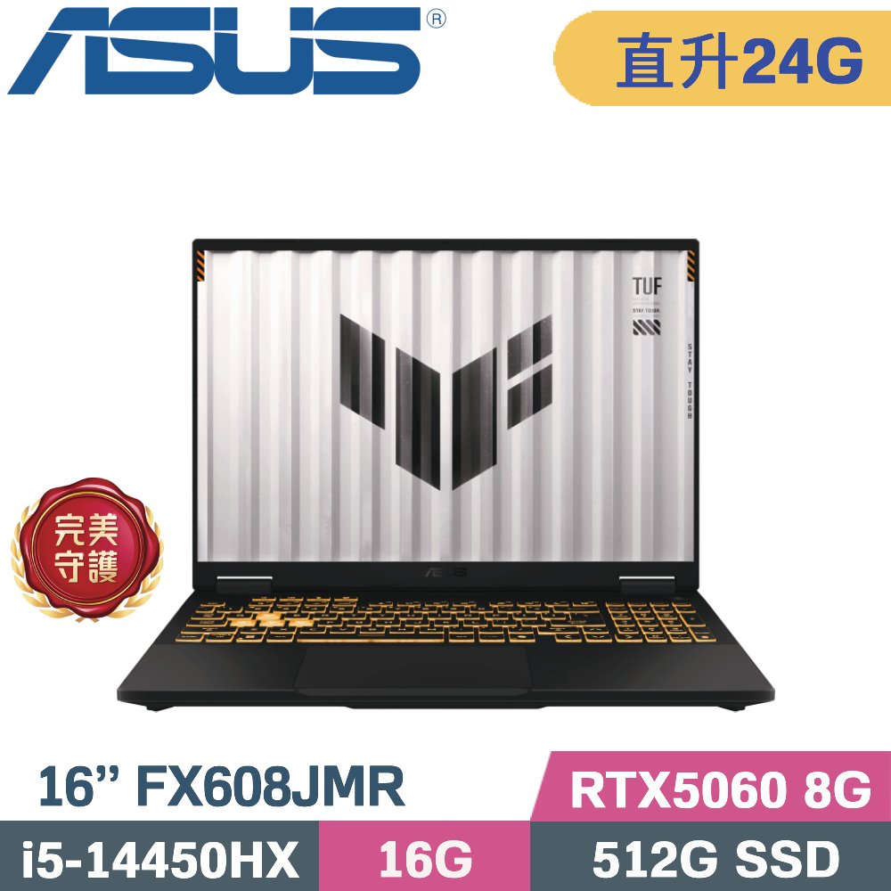 ASUS 華碩 TUF F16 FX608JMR-0051A14450HX 電競筆電 灰(i5-14450HX/16G+8G/512G SSD/RTX5060 8G/W11/16)特仕