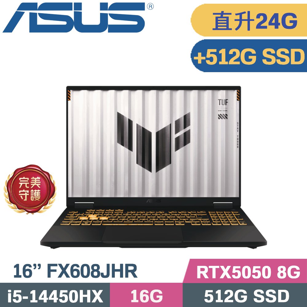 ASUS 華碩 TUF F16 FX608JHR-0031A14450HX 電競筆電 灰(i5-14450HX/16G+8G/512G+512G/RTX5050 8G/W11/16)特仕