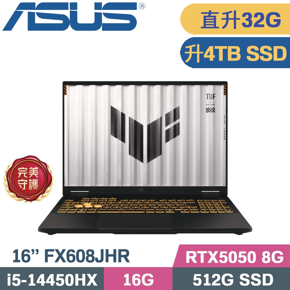 ASUS 華碩 TUF F16 FX608JHR-0031A14450HX 電競筆電 灰(i5-14450HX/16G+16G/4TB SSD/RTX5050 8G/W11/16)特仕