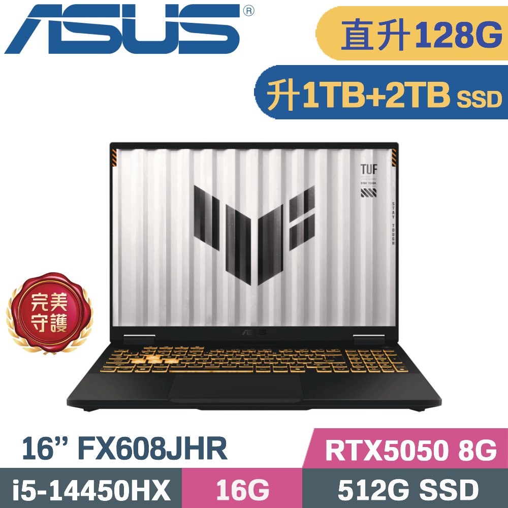 ASUS 華碩 TUF F16 FX608JHR-0031A14450HX 電競筆電 灰(i5-14450HX/64G+64G/1TB+2TB/RTX5050 8G/W11/16)特仕