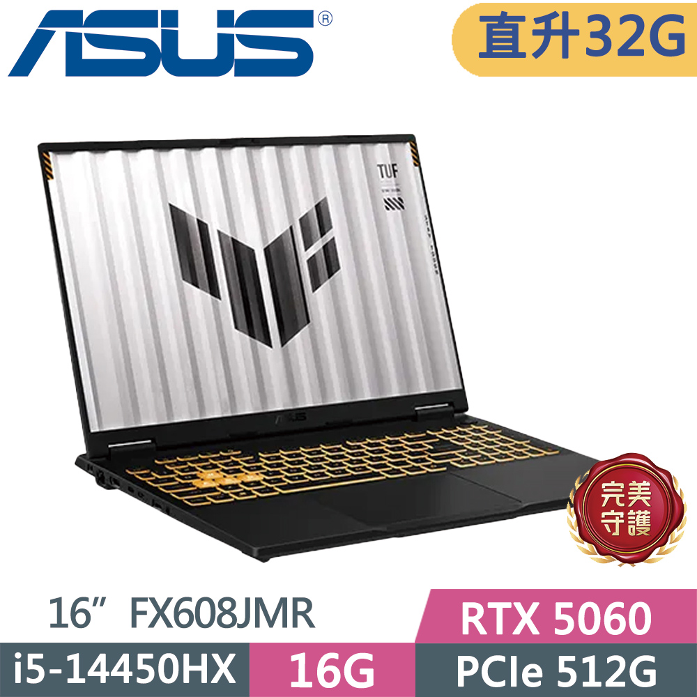 ASUS 華碩 TUF FX608JMR-0051A14450HX 灰(i5-14450HX/16G+16G/512G SSD/RTX 5060/16/W11)特仕