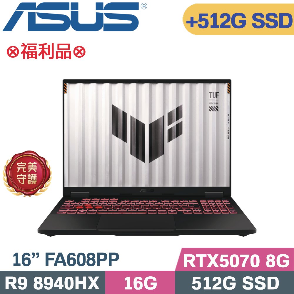 ASUS 華碩 TUF A16 FA608PP-0071A8940HX 電競筆電 灰(R9 8940HX/16G/512G+512G/RTX5070 8G/W11/16)特仕