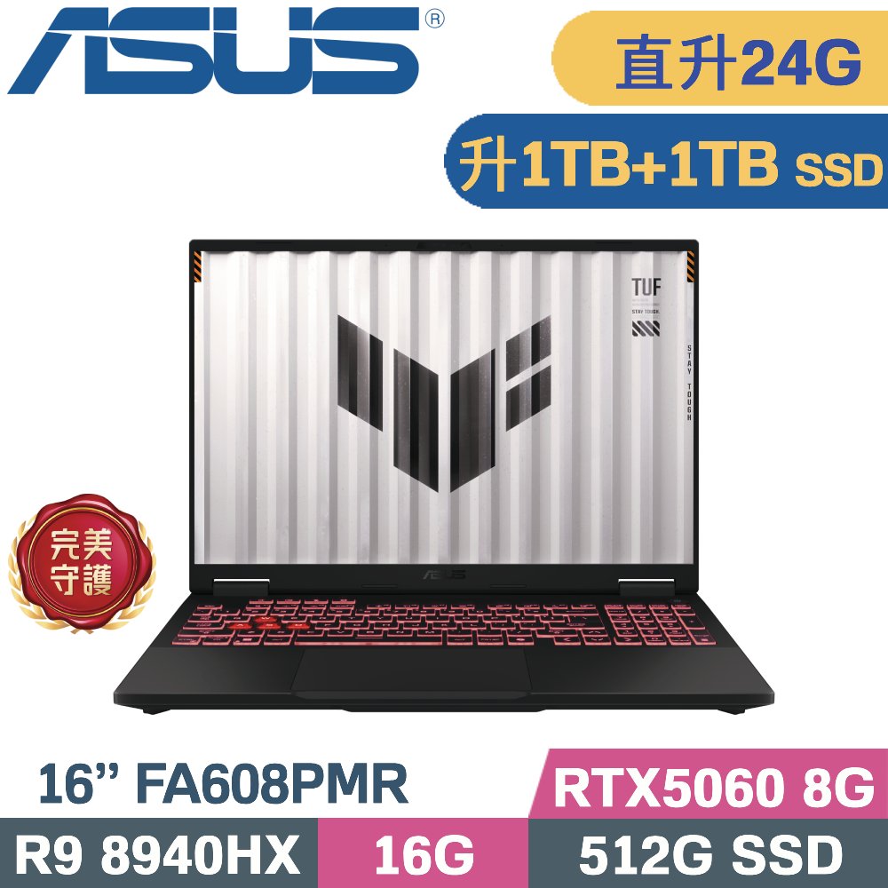 ASUS 華碩 TUF A16 FA608PMR-0041A8940HX 電競筆電 灰(R9 8940HX/16G+8G/1TB+1TB/RTX5060 8G/W11/16)特仕