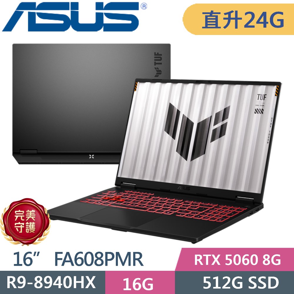 ASUS 華碩 TUF Gaming A16 FA608PMR-0041A8940HX (R9 8940HX/16G+8G/512G PCIe/RTX 5060/16/W11)特仕