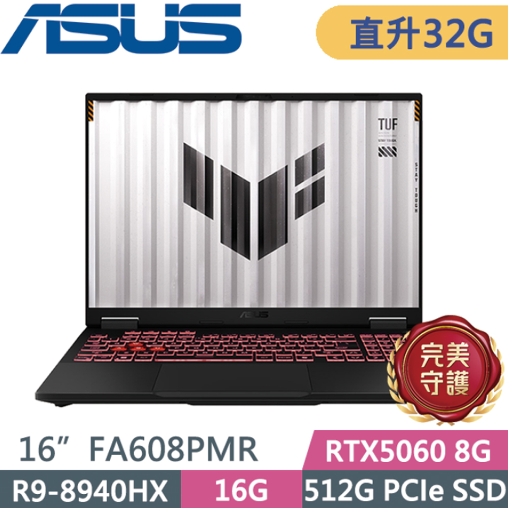 ASUS 華碩 TUF Gaming A16 FA608PMR-0041A8940HX 御鐵灰(R9-8940HX/16G+16G/512G/RTX5060 8G/16吋2.5K)特仕