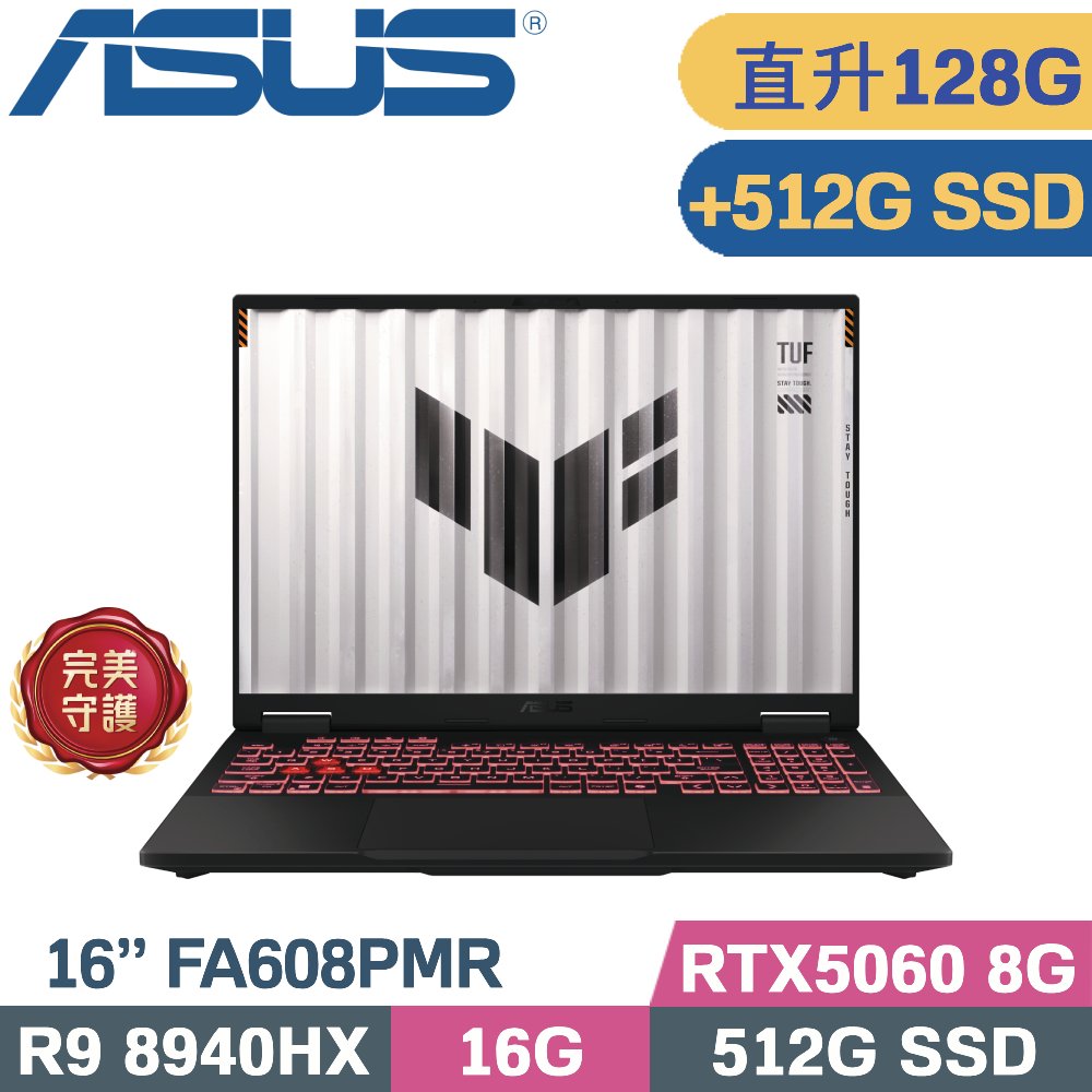 ASUS 華碩 TUF A16 FA608PMR-0041A8940HX 電競筆電 灰(R9 8940HX/64G+64G/512G+512G/RTX5060 8G/W11/16)特仕