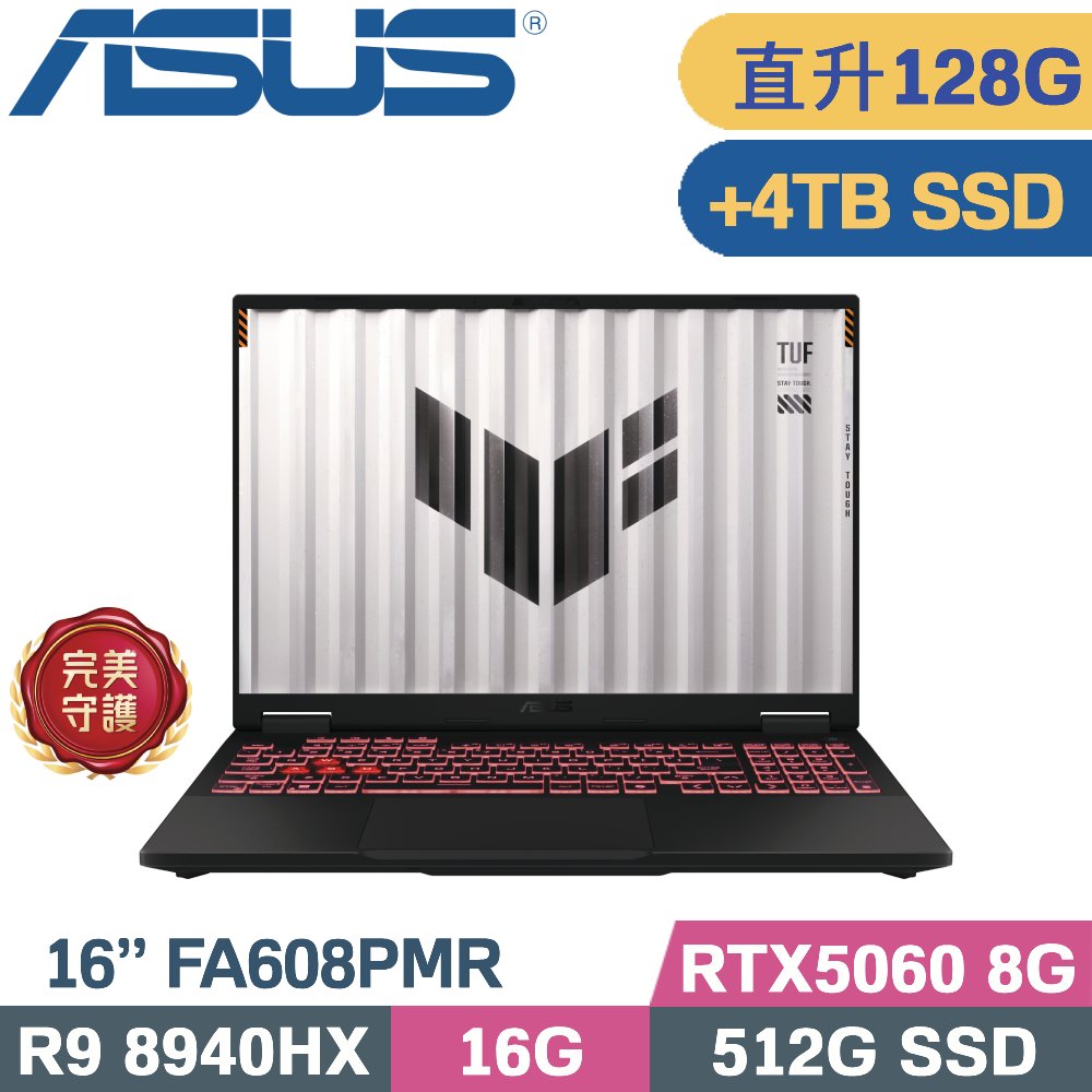 ASUS 華碩 TUF A16 FA608PMR-0041A8940HX 電競筆電 灰(R9 8940HX/64G+64G/512G+4TB/RTX5060 8G/W11/16)特仕