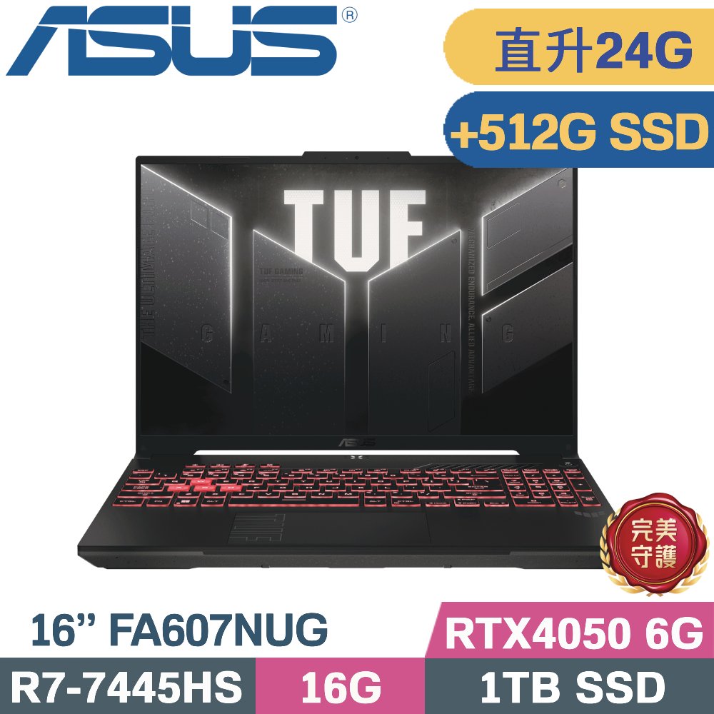 ASUS 華碩 TUF A16 FA607NUG-0093A7445HS 灰(R7-7445HS/16G+8G/1TB+512G/RTX4050 6G/W11/16)特仕