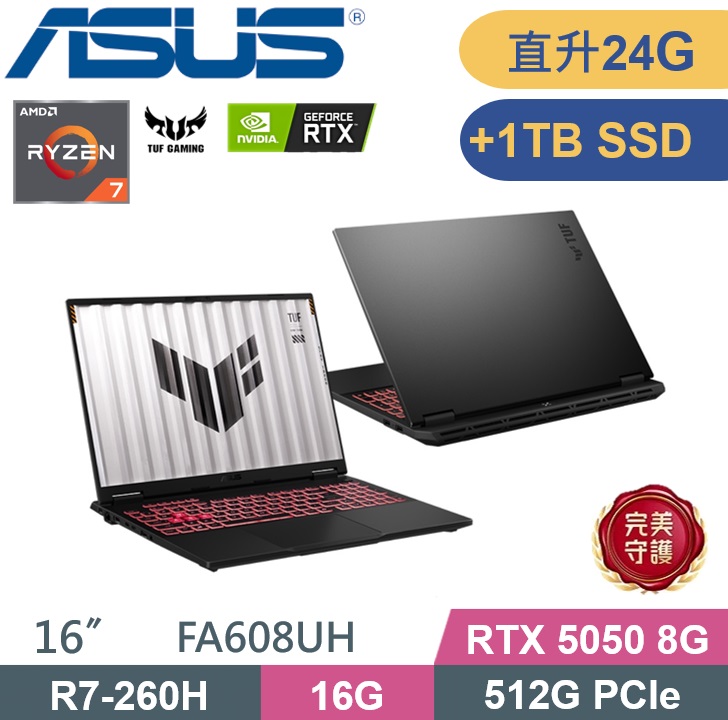 ASUS 華碩 TUF Gaming A16 FA608UH-0031A260H (R7 260H/16G+8G/512G+1TB/RTX5050-8G/W11) 特仕款