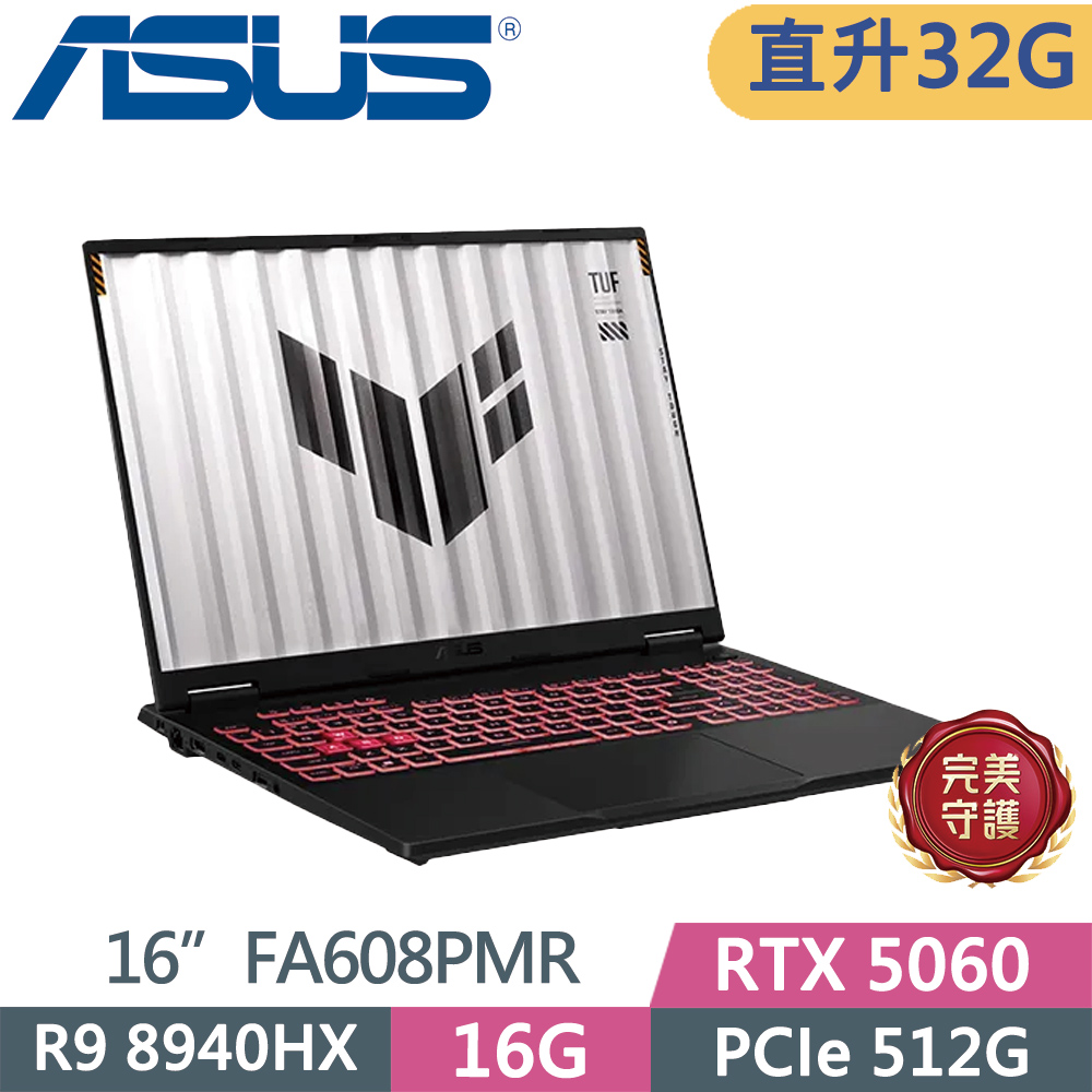ASUS 華碩 TUF FA608PMR-0041A8940HX 灰(R9 8940HX/16G+16G/512G SSD/RTX 5060/16/W11)特仕
