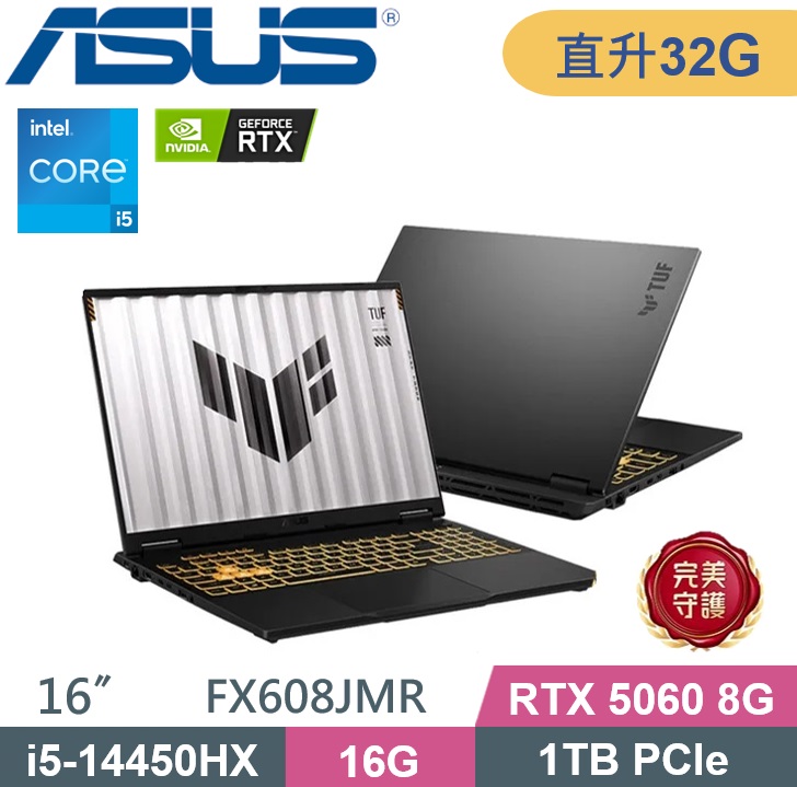 ASUS 華碩 TUF Gaming F16 FX608JMR-0061A14450HX (i5-14450HX/16G+16G/1TB PCIe/RTX5060-8G/W11) 特仕款