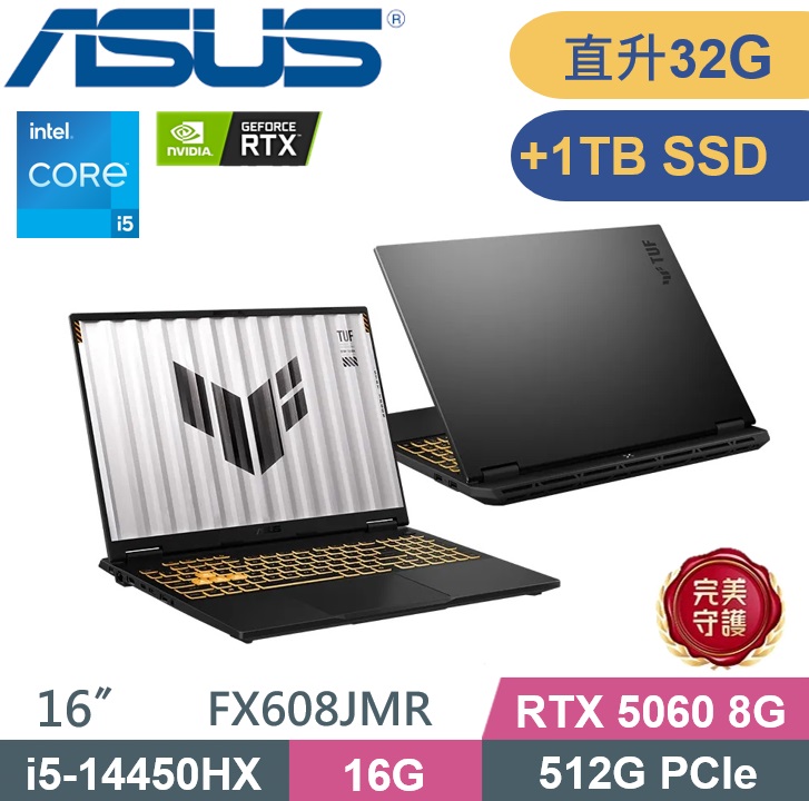 ASUS 華碩 TUF Gaming F16 FX608JMR-0051A14450HX (i5-14450HX/16G+16G/512G+1TB/RTX5060-8G/W11) 特仕款