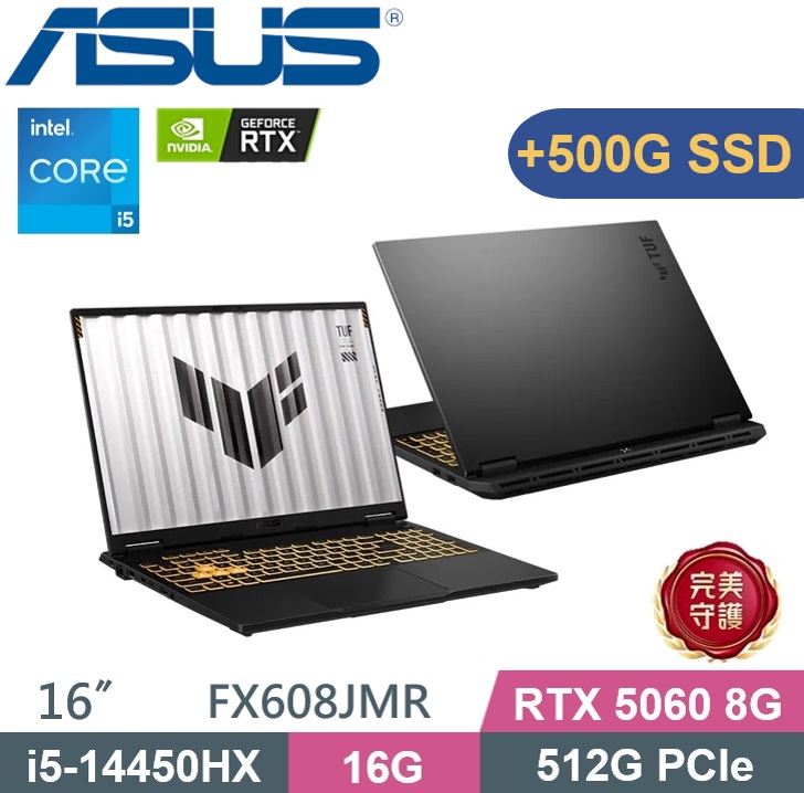 ASUS 華碩 TUF Gaming F16 FX608JMR-0051A14450HX (i5-14450HX/16GB/512G+500G/RTX5060-8G/W11) 特仕款