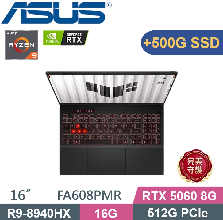 ASUS 華碩 TUF Gaming A16 FA608PMR-0041A8940HX (R9-8940HX/16GB/512G+500G/RTX5060-8G/W11) 特仕款