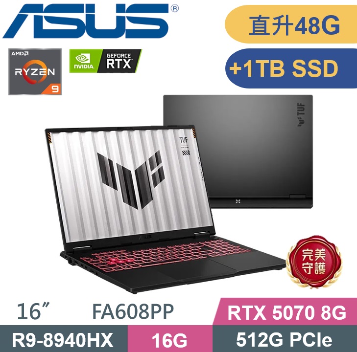 ASUS 華碩 TUF Gaming A16 FA608PP-0071A8940HX (R9-8940HX/16G+32G/512G+1TB/RTX5070-8G/W11) 特仕款