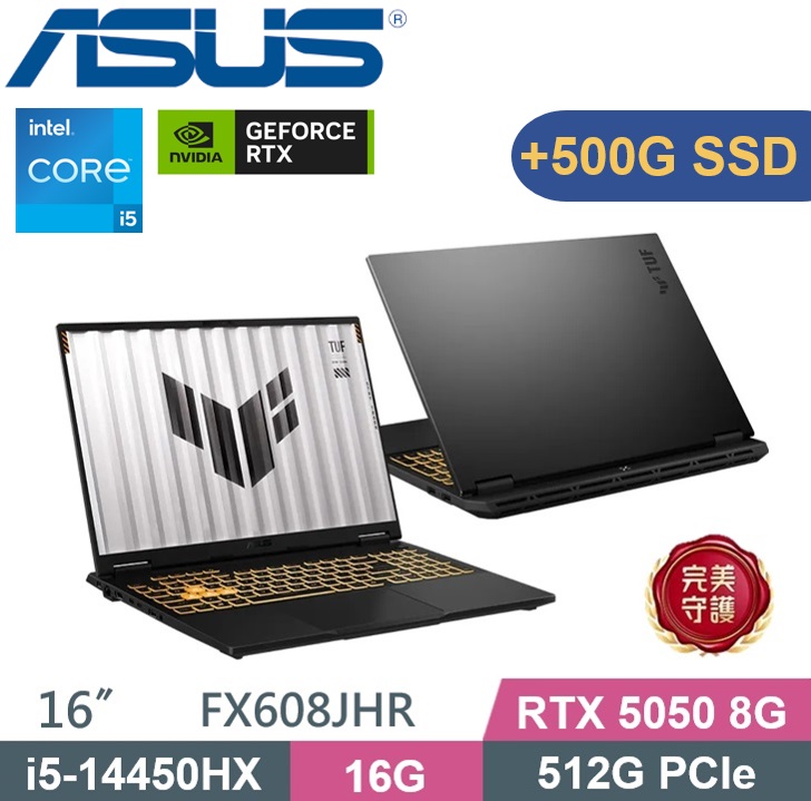 ASUS 華碩 TUF Gaming F16 FX608JHR-0031A14450HX (i5-14450HX/16GB/512G+500G/RTX5050-8G/W11) 特仕款