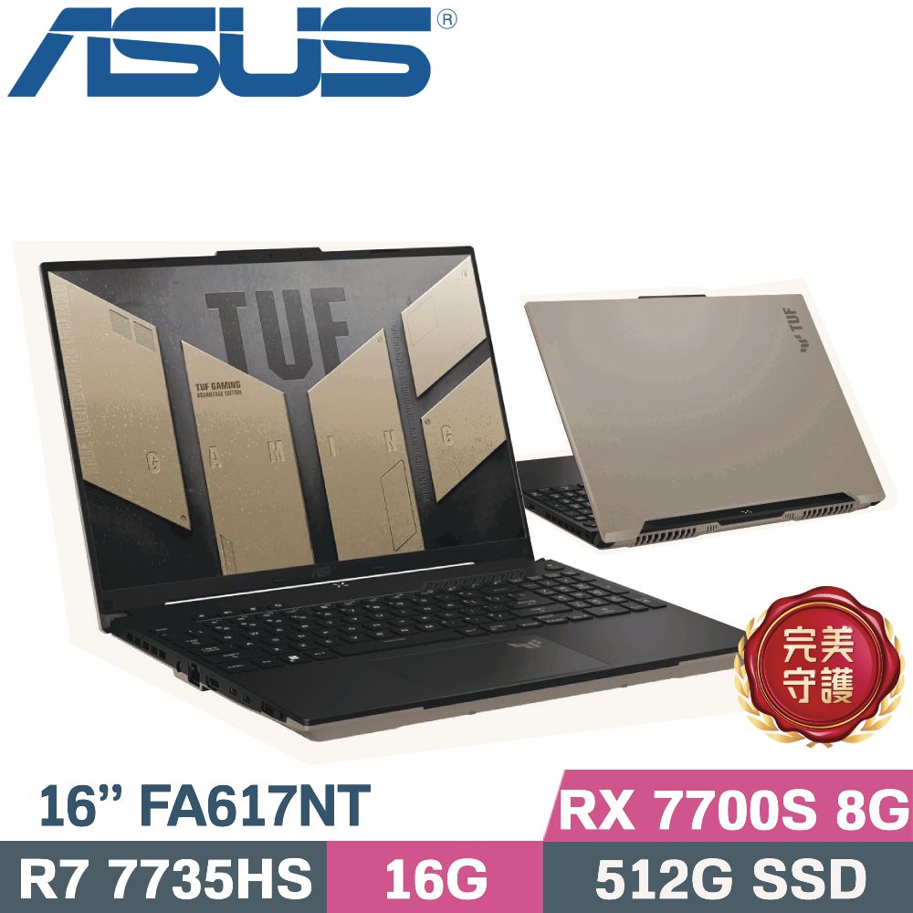 ASUS 華碩 TUF A16 FA617NT-0022C7735HS 電競筆電 (R7-7735HS/16G/512G SSD/RX 7700S 8G/W11/16)電競筆電