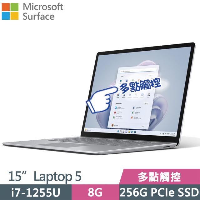 Microsoft 微軟 Surface Laptop5 白金(i7-1255U/8G/256G SSD/15”/Win11)觸控