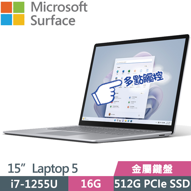Microsoft 微軟 Surface Laptop5 白金(i7-1255U/16G/512G SSD/15”/Win11)觸控