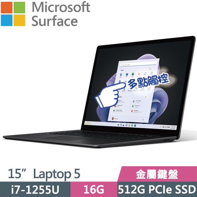 Microsoft 微軟 Surface Laptop5 霧黑(i7-1255U/16G/512G SSD/15”/Win11)觸控