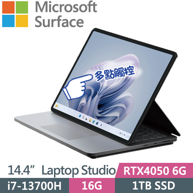 Microsoft 微軟 Surface Laptop Studio 2(i7-13700H/32G/1TB SSD/RTX4050 6G/14.4”/W11)觸控