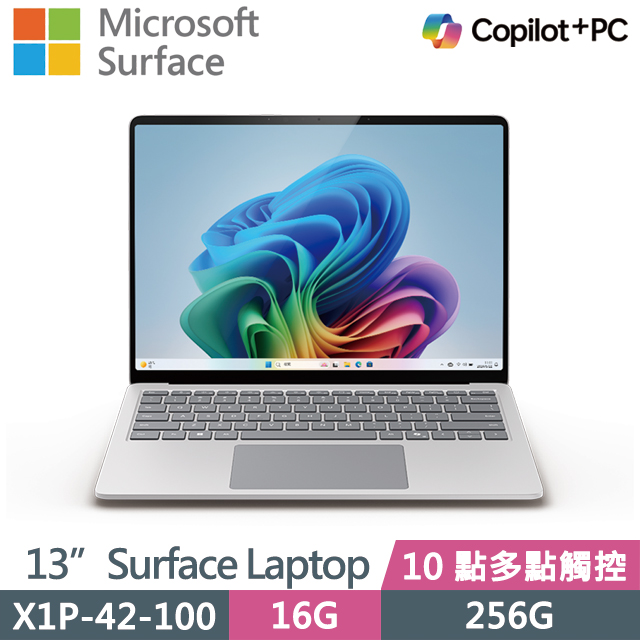 Microsoft 微軟 Surface Laptop 13吋 白金 (X1P-42-100/16G/256G/1920x1280/W11)觸控AI筆電