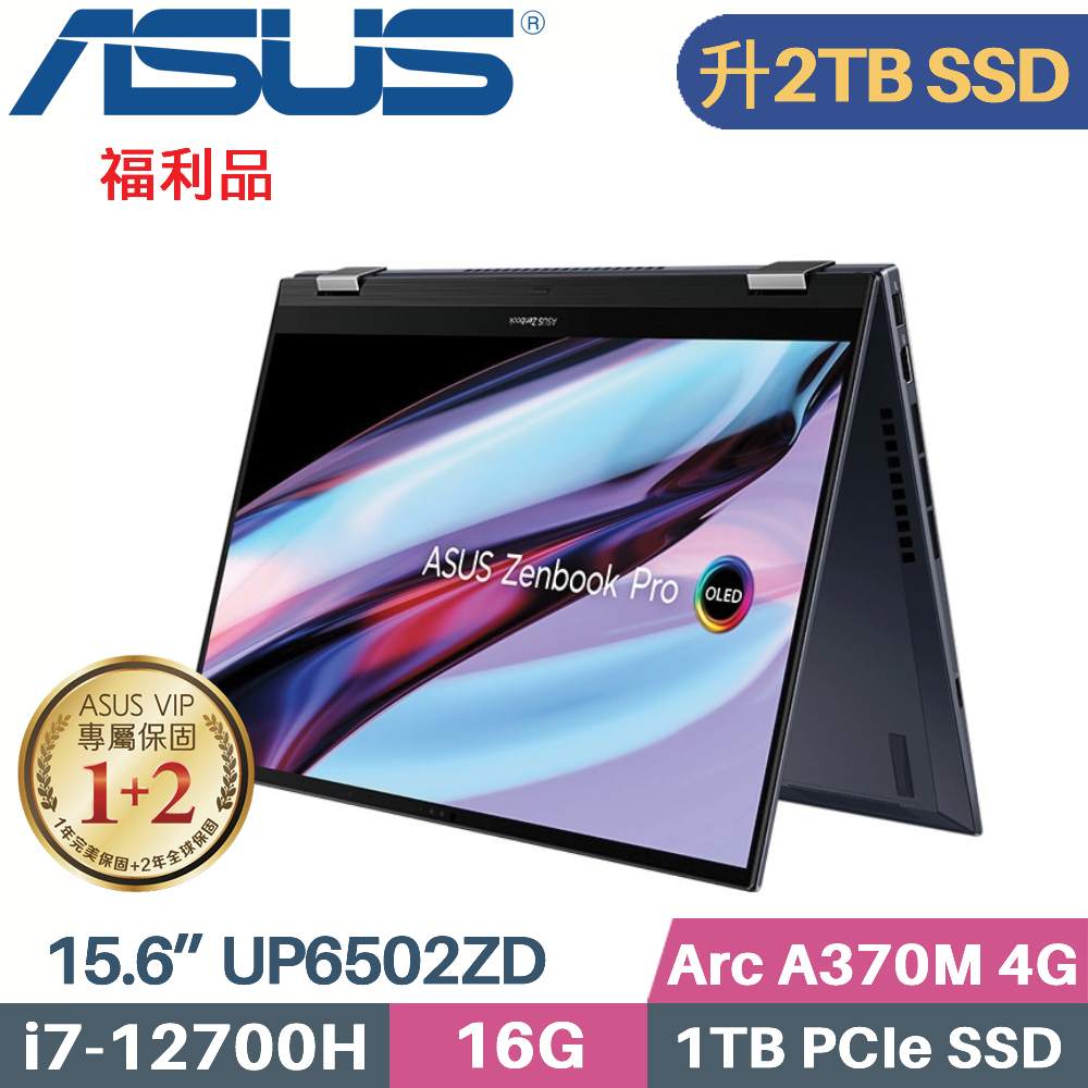 ASUS ZenbookPro 15 Flip UP6502ZD-0042K12700H(i7-12700H/16G/2TB/Arc A370M/W11/15.6)特仕福利