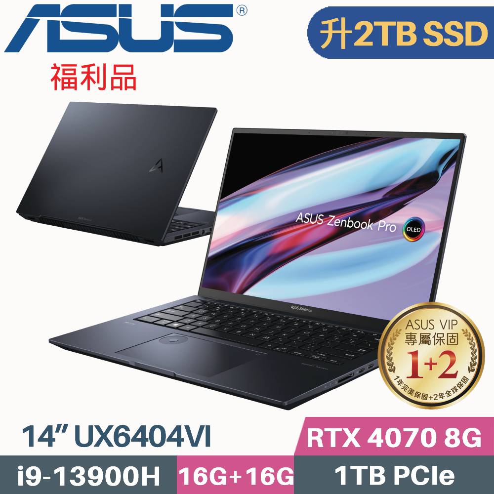 ASUS Zenbook Pro 14 UX6404VI-0022K13900H(i9-13900H/16G*2/2TB SSD/RTX4070/W11/14.5)特仕福利