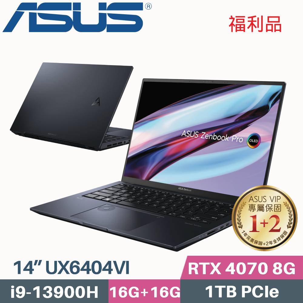 ASUS Zenbook Pro 14 UX6404VI-0022K13900H(i9-13900H/16G*2/1TB SSD/RTX4070/W11/14.5)福利品