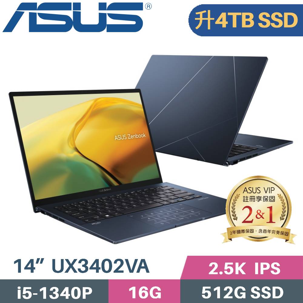 ASUS ZenBook 14 UX3402VA-0102B1340P 紳士藍 (i5-1340P/16G/4TB SSD/W11/EVO/14)特仕筆電