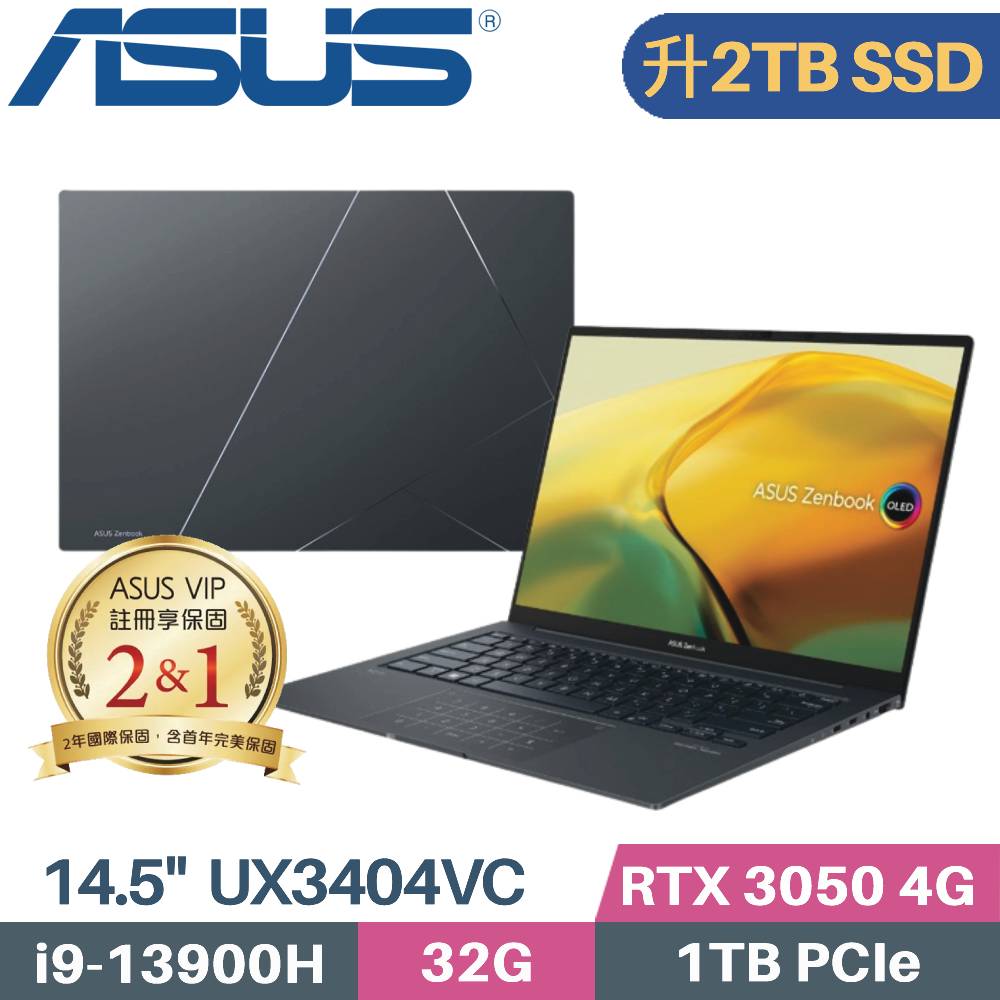 ASUS Zenbook 14X UX3404VC-0072G13900H(i9-13900H/32G/2TB SSD/RTX3050/W11/14.5)特仕筆電