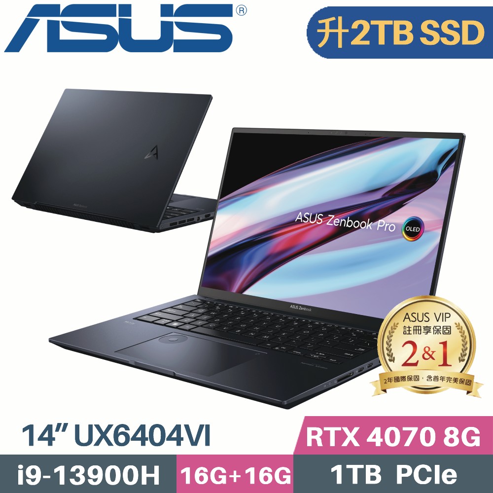 ASUS Zenbook Pro 14 UX6404VI-0022K13900H(i9-13900H/16G+16G/2TB SSD/RTX4070/W11/14.5)特仕