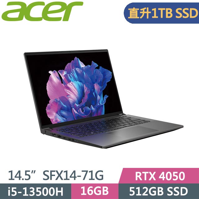 ACER SwiftX SFX14-71G-52DP 灰 (i5-13500H/16G/1TB/RTX4050/Win11/14.5吋) 特仕筆電