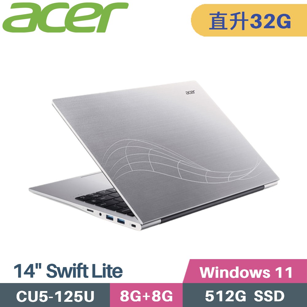 ACER Swift Lite SFL14-51M-50W8 (CU5-125U/16G+16G/512G/W11/14)特仕