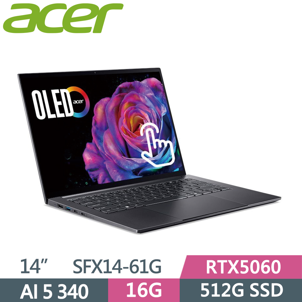 ACER 宏碁 Swift X SFX14-61G-R491 14吋 效能筆電 灰(AI 5 340/16G/512G SSD/RTX5060/14/W11)