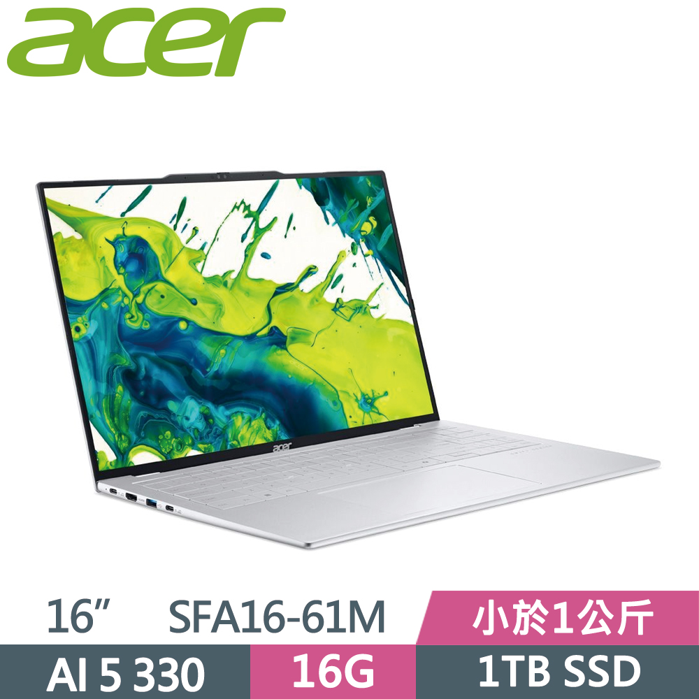 ACER 宏碁 Swift Air SFA16-61M-R43W 16吋 文書筆電 銀(AI 5 330/16G/1TB SSD/W11)