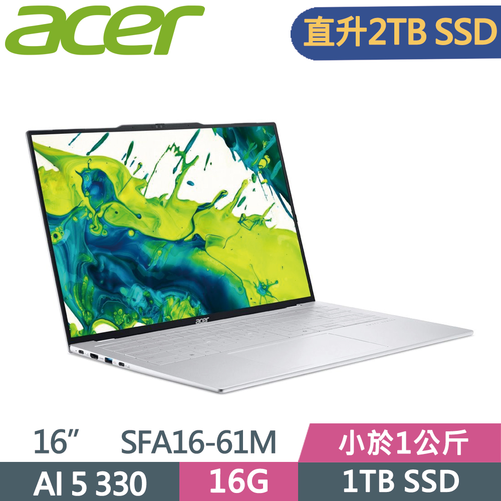 ACER 宏碁 Swift Air SFA16-61M-R43W 16吋 輕薄筆電 銀(AI 5 330/16G/2TB SSD/W11)特仕