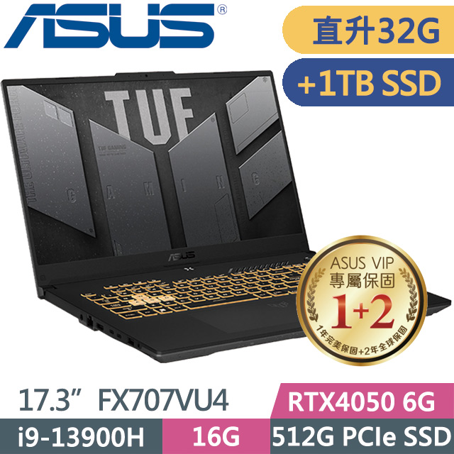 ASUS TUF Gaming FX707VU4 灰(i9-13900H/16G+16G/512G+1TB SSD/RTX4050 6G/17.3吋/Win11)特仕