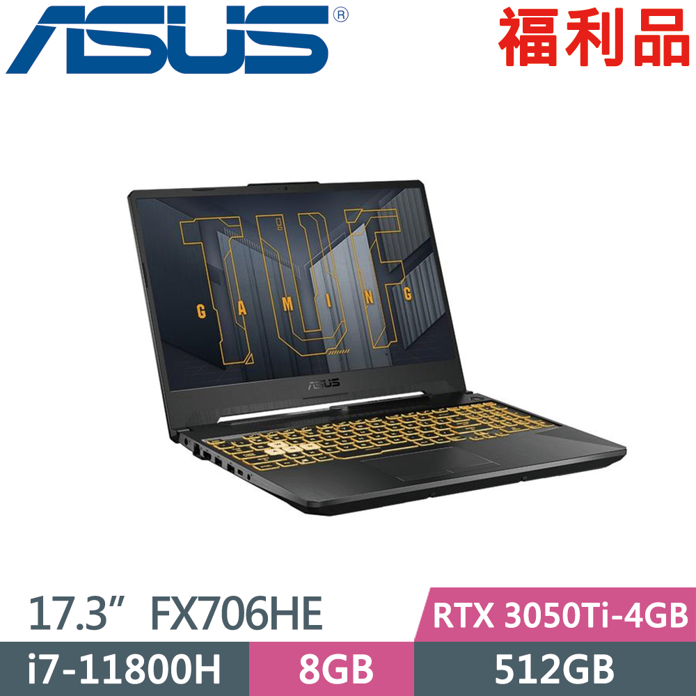 ASUS FX706HE-0022A11800H(i7-11800H/8GB/512GB/RTX 3050Ti-4GB/17.3吋/W10)福利品