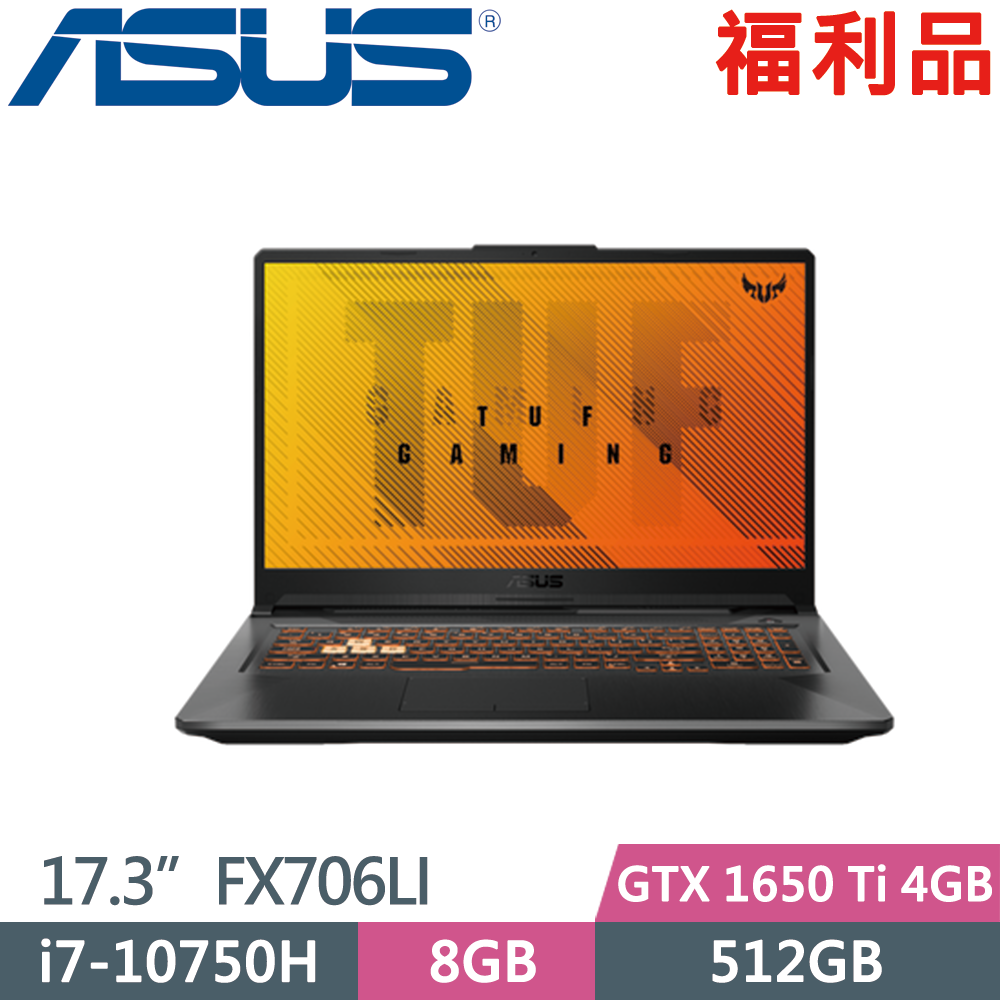 ASUS FX706LI-0031A10750H( i7-10750H/8GB/512GB/GTX 1650Ti-4GB/17.3吋/W10)福利品