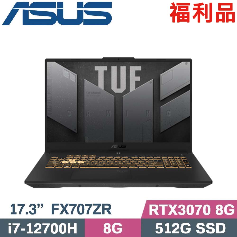 ASUS FX707ZR-0021B12700H( i7-12700H/8GB/512GB/RTX 3070-8GB/17.3吋/W11)福利品