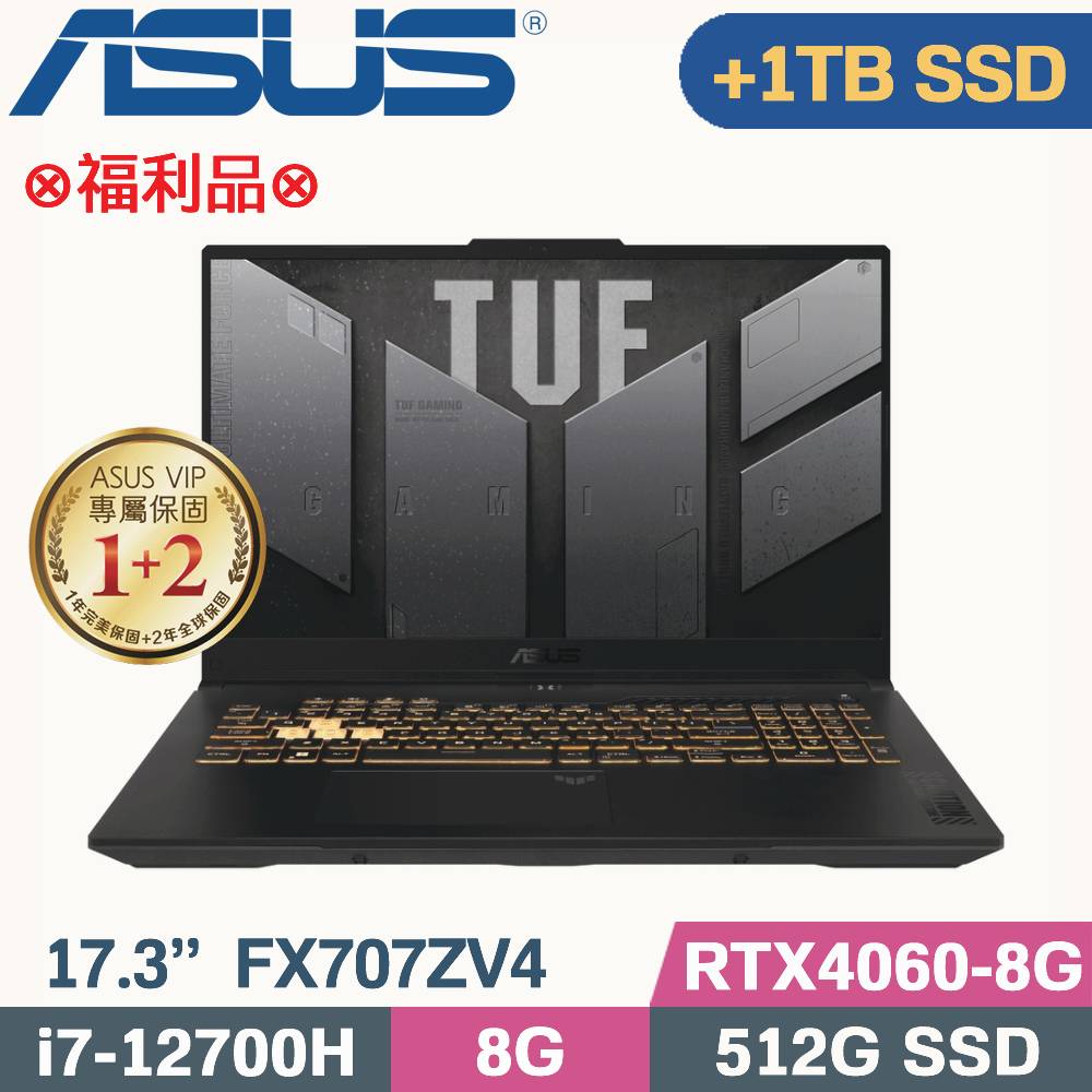 ASUS TUF F17 FX707ZV4-0022B12700H (i7-12700H/8G/512G+1TB SSD/RTX4060/W11/17.3)特仕福利品
