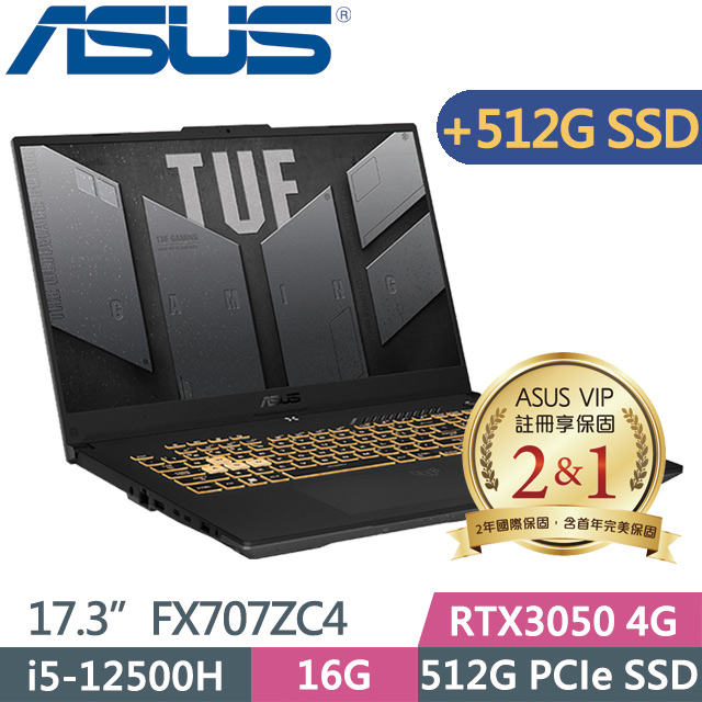 ASUS FX707ZC4-0071A12500H (i5-12500H/16G/512G+512G SSD/RTX3050 4G/17.3吋FHD/W11)特仕