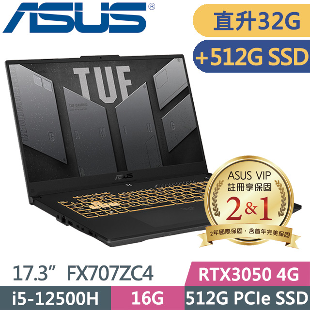 ASUS FX707ZC4-0071A12500H (i5-12500H/16G+16G/512G+512G SSD/RTX3050 4G/17.3吋FHD/W11)特仕