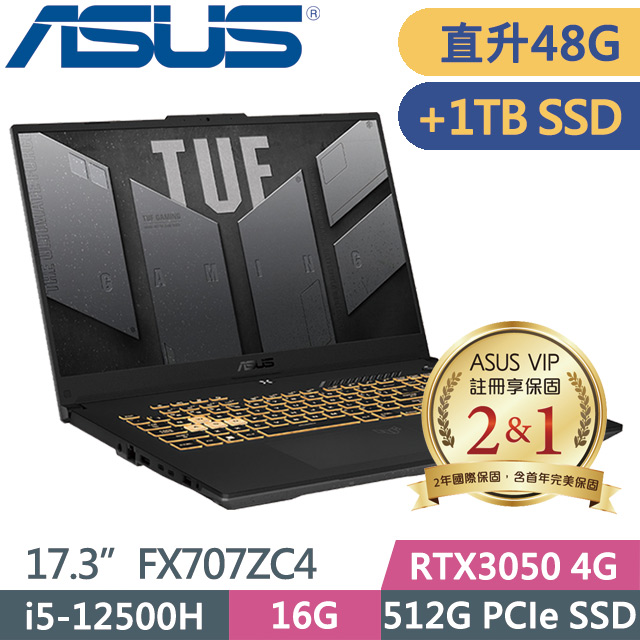 ASUS FX707ZC4-0071A12500H (i5-12500H/16G+32G/512G+1TB SSD/RTX3050 4G/17.3吋FHD/W11)特仕