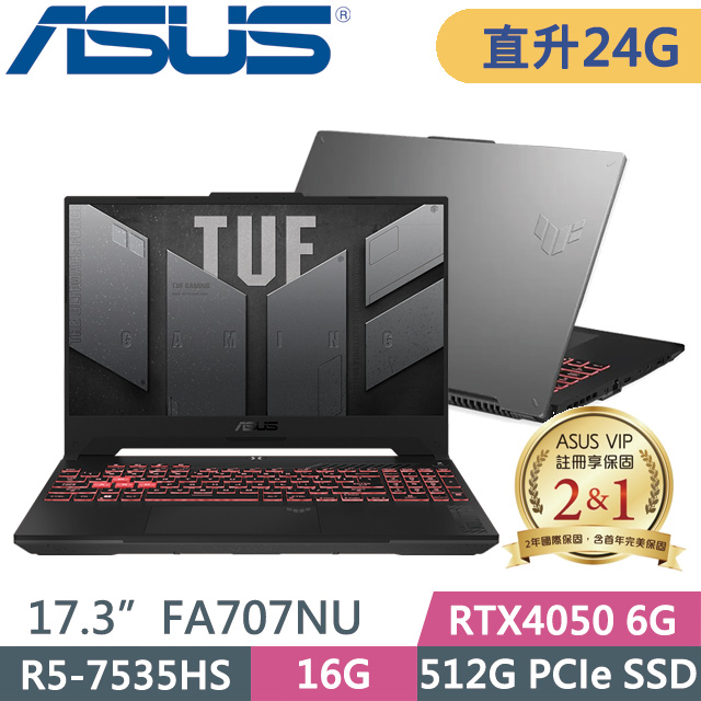ASUS FA707NU-0052B7535HS(R5-7535HS/16G+8G/512G SSD/RTX4050 6G/17.3吋FHD/Win11)特仕