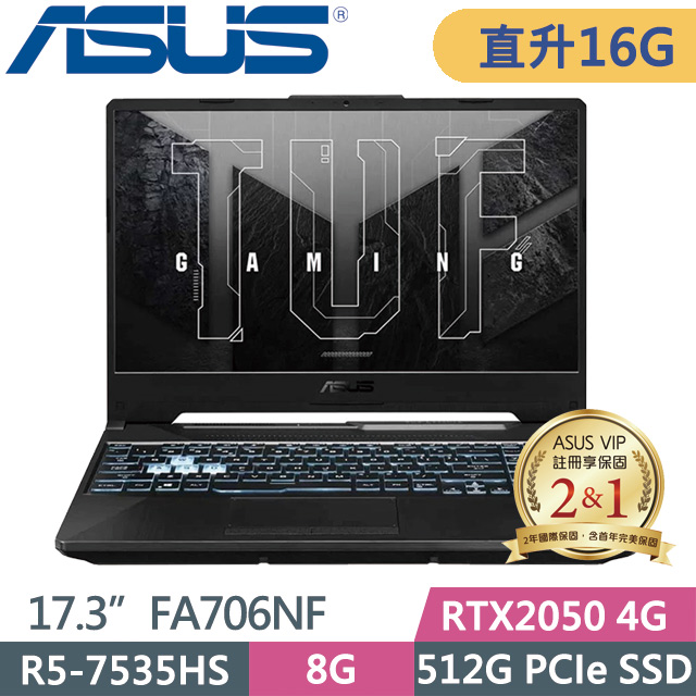 ASUS FA706NF-0052B7535HS(R5-7535HS/8G+8G/512G SSD/RTX2050 4G/17.3吋FHD/Win11)特仕