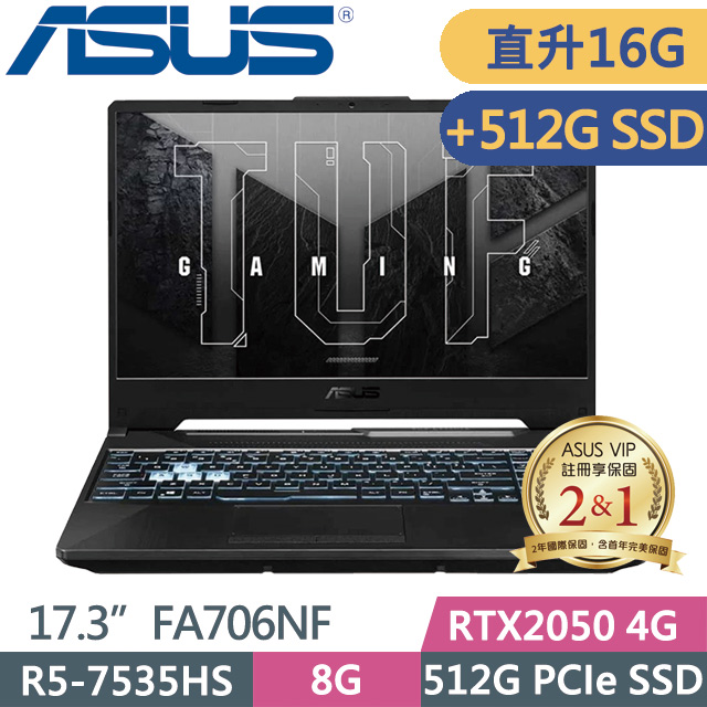 ASUS FA706NF-0052B7535HS(R5-7535HS/8G+8G/512G+512G SSD/RTX2050 4G/17.3吋FHD/Win11)特仕