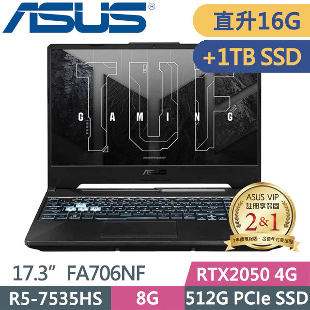 ASUS FA706NF-0052B7535HS(R5-7535HS/8G+8G/512G+1TB SSD/RTX2050 4G/17.3吋FHD/Win11)特仕